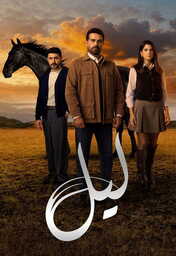  Movies - AR - مسلسل ليل