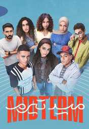  Movies - AR - مسلسل ميدتيرم