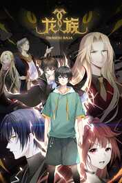 AR - Dragon Raja -The Blazing Dawn- (2022) (CN)