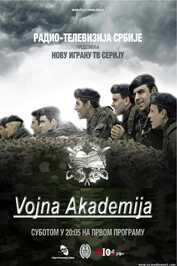 EX - Vojna Akademija (2012)