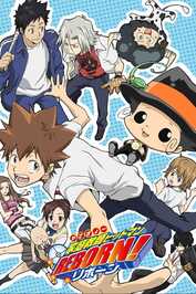 FR - Mon prof le tueur - Reborn! (2006) (JP)