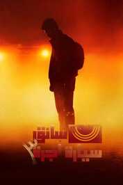 AR - Taxi Driver (2021) (KR)