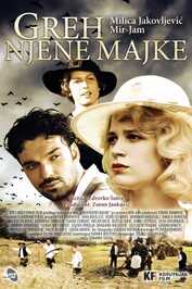 EX - Greh njene majke (2009)