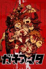 AR - Gachiakuta (2025) (JP)