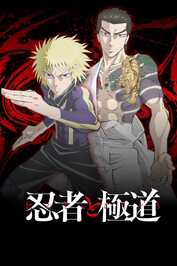 FR - Ninja vs. Gokudo (2025) (JP)