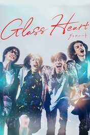 AR - Glass Heart (2025) (JP)