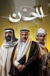 AR - مسلسل الخن