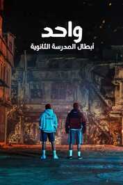 AR - One High School Heroes (2025) (KR)