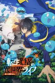 FR - My Isekai Life (2022) (JP)