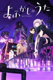 FR - Call of the Night (2022) (JP)