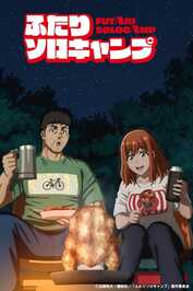 AR - Futari Solo Camp (2025) (JP)