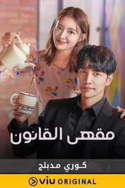 AR - The Law Cafe (2022)