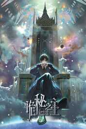 FR - Lord of Mysteries (2025) (CN)