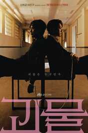 FR - Au-delà du mal (2021) (KR)