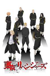 AR - Tokyo Revengers (2021)