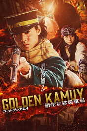 DE - Golden Kamuy 3 -The Abashiri Prison Raid- (2026)