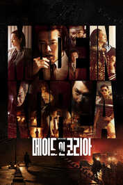 FR - Made in Korea (2025) (KR)