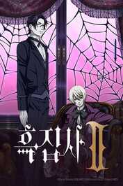 AR - Black Butler (2008)