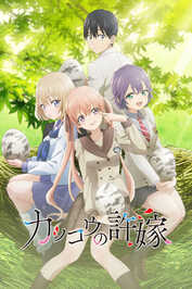 FR - A Couple of Cuckoos (2022) (JP)