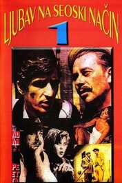 EX - Ljubav na seoaski nacin (1970)