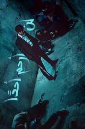 AR - Mercy for None (2025)