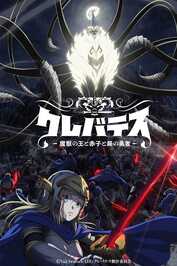 AR - Clevatess (2025) (JP)