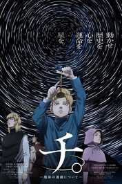 AR - Orb: On the Movements of the Earth (2024)