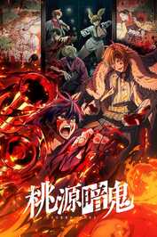 AR - Tougen Anki (2025) (JP)