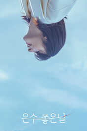 AR - Walking on Thin Ice (2025) (HT)