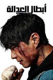 AR - Good Boy (2025)