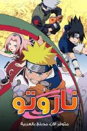 AR - Naruto (2002)